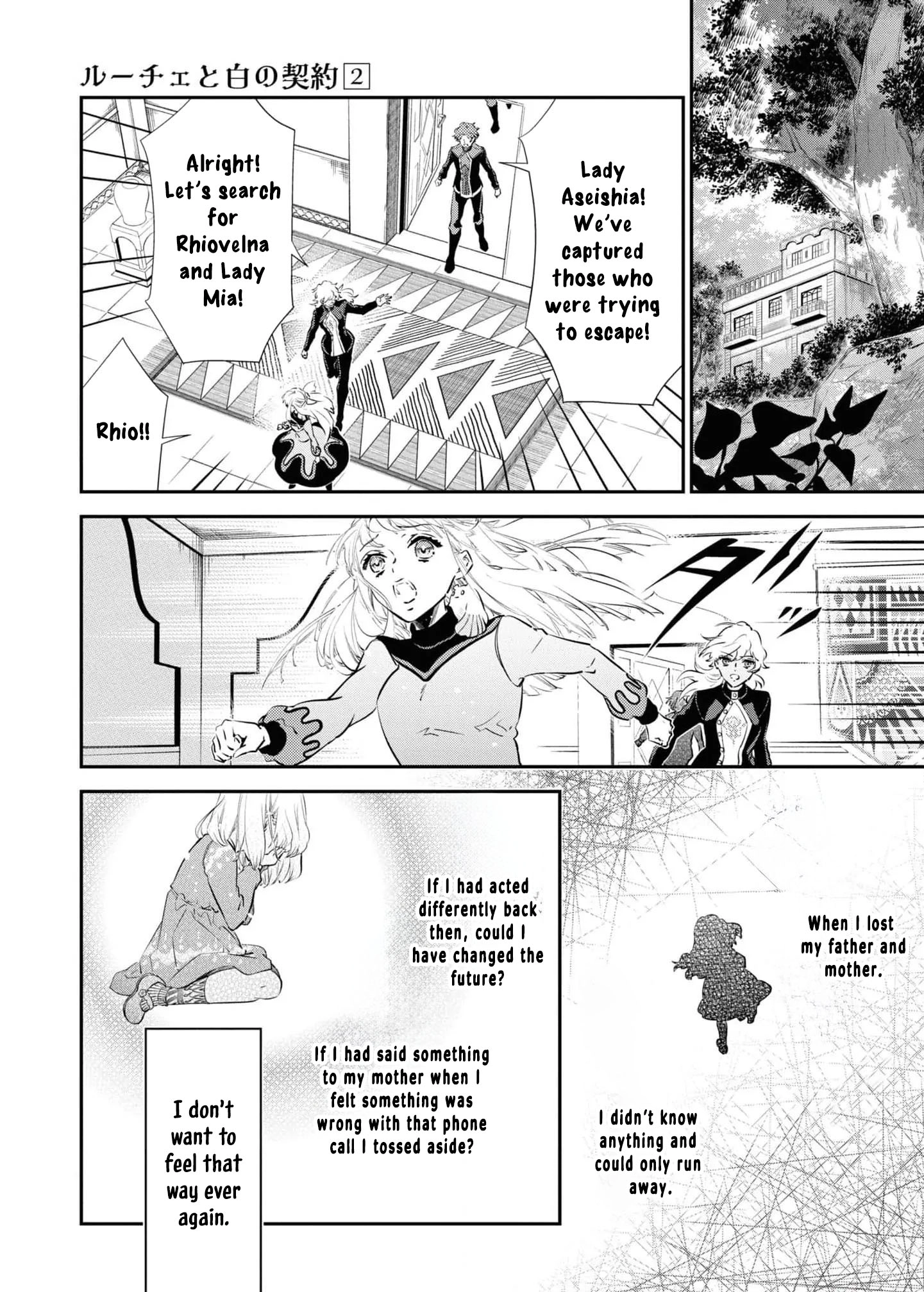 Luce and the White Contract Chapter 9 - . Page 26